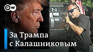 За Трампа с Калашниковым - какую роль в протестах и беспорядках в США играют ультраправые?