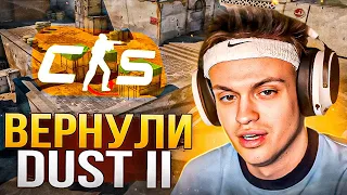 БУСТЕР ИГРАЕТ в CS2 На ДАСТЕ! / ВЕРНУЛИ ДАСТ 2 На ФЕЙСИТ! (ft. Строго, Шадоукек, Скилзор, Десаут)