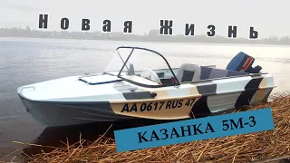 NEW LIVE Казанка 5М3 - Ямаха 40