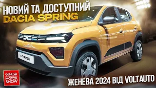 Нова і доступна Dacia Spring та Jogger на Женевському автосалоні 2024. Купити Dacia Spring в Україні