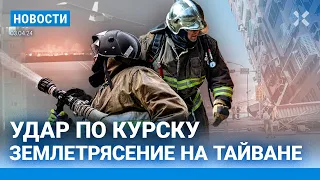 ⚡️НОВОСТИ | США СООБЩАЛИ ФСБ О ТЕРАКТЕ В «КРОКУСЕ» | БРАЗИЛИЯ ПОМОЖЕТ ПУТИНУ | ПЛАН НАТО ДЛЯ УКРАИНЫ