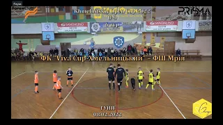 ФК “Viva Cup Хмельницький” – ФШ "Мрія" - 0:5, 6 тур, U-9, "Khmelnitskiy Open Cup-2022", (08.02.2022)