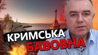 СВІТАН: Росія розвалюється на ЧАСТИНИ! / Вибух у СЕВАСТОПОЛІ / Що відбувається на ЗАЕС?