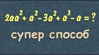 570 ГДЗ по алгебре 7 класс Макарычев | стандартный вид многочлена