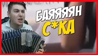 САМЫЕ СОЧНЫЕ МОМЕНТЫ СО СТРИМА РОСТЯНА/СПОРИМ ЗАСМЕЁШЬСЯ #2