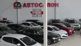 Автосалон ПаркАвто Липецк