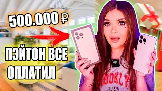 ПЕРЕПИСКА С ПЭЙТОНОМ! МОЙ ДР ЗА 500.000 рублей! Он оплатил