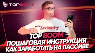 TOP BOOM  доход  от 2 % в сутки на ставках на спорт |  (НЕ ИНВЕСТИРОВАТЬ)