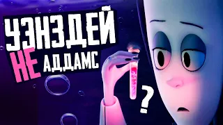 СЕМЕЙКА АДДАМС - Обзор мультфильмов 2019 и 2021 Горящий Тур - Addams Family