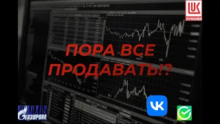 Что купить на падении рынка? Разбор