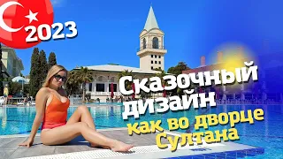 САМЫЙ ПОДРОБНЫЙ обзор отеля Swandor Hotels & Resort Topkapi Palace. Отдых в Турции 2023