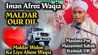 Maldar Our Dil || Iman Afroz Waqia || Maulana Pm Muzammil Sahab Rashadi DB