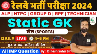 Static GK :  Sports - RRB Exams | RPF  | Group D | NTPC | ALP | Technician | Crazy GkTrick