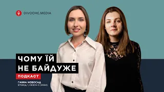 Ганна Новосад про відновлення шкіл та освіту. Подкаст «Чому їй не байдуже»