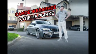 Лучшее купе, которое ты не купишь/BMW M4