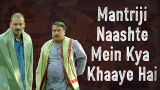 Mantriji Ne Naashte Mein Kya Khaya Hai?| Gangs of Wasseypur | Viacom18 Motion Pictures