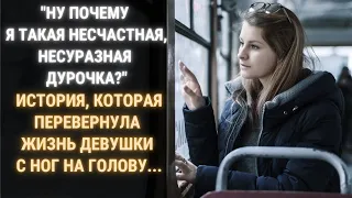 📙Забытая сумочка📙 История, которая перевернула жизнь девушки с ног на голову.  Истории из жизни.