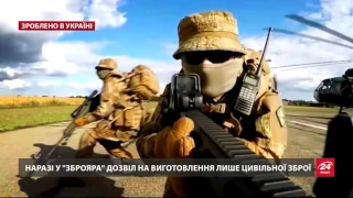 Зроблено в Україні. ТОП-5 військових довершень, якими пишається Україна