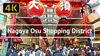 Nagoya Osu Shopping District Walking Tour - Aichi Japan [4K/Binaural]