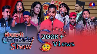 Nepali Comedy Show || Nepali Stand-Up Comedy || Raja Rajendra Pokhrel & Subodh Gautam Team