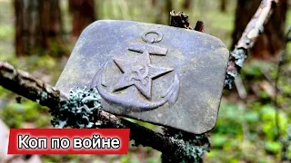 Коп по войне: По местам героических боёв за Ленинград | ПКВ #15