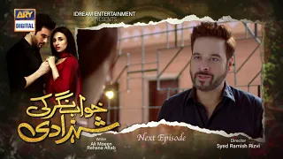 Khwaab Nagar Ki Shehzadi Episode 64 | Teaser | ARY Digital Drama