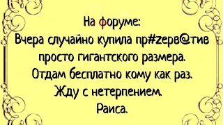 Пошлые анекдоты  Лучшие анекдоты 2023