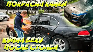 Тачка за миллион.Купил Бмв 7 после столба.Дешёвая Покраска Порше Кайен