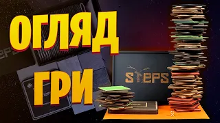 STEPS - огляд нової вітчизняної гри