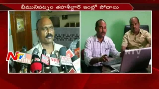 ACB Raids on Bheemunipatnam Tahsildar Ramarao's House || Visakhapatnam || NTV