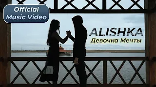 ALISHKA - Девочка Мечты (Official Music Video)