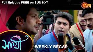 Saathi - Weekly Recap | 7 -12 Feb 2022 | Sun Bangla TV Serial | Bengali Serial