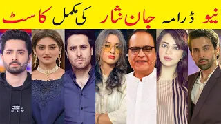 Jaan Nisar Drama Full cast Real Names | Jaan Nisar All Actors Cast Name | Jaan Nisar Episode 4 5 6