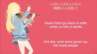 7!!  -  Orange Shigatsu wa Kimi no Uso ED 2 Lyrics [ROM/JAP/ENG]