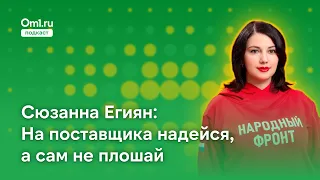 Руководитель ОНФ про нарушения в горячем питании школьников