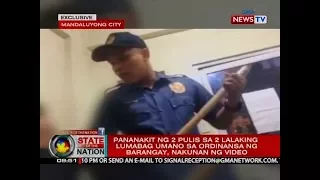 SONA: Pananakit ng 2 pulis sa 2 lalaking lumabag umano sa ordinansa ng barangay, nakunan ng video