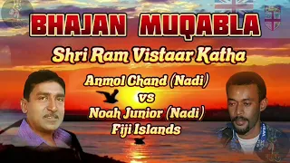Bhajan Muqabla Anmol Chand vs Noah Junior, Shri Ram Vistaar Katha, Fiji Islands