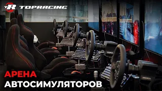 ЗАЕХАЛ В ГОСТИ к TOPRACING | ТРЦ "Каширская Плаза"