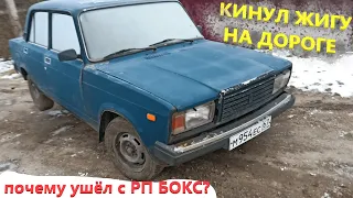 ДЕНЬ ИЗ ЖИЗНИ ШКОЛЬНИКА ЖИГУЛИСТА