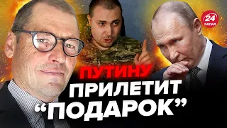 ⚡️ЖИРНОВ: Буданов готує СОРОК ракет для ПУТІНА. Інавгурація ПІД ЗАГРОЗОЮ. План Кремля РОЗКРИЛИ