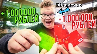 THE SUBSCRIBER selects THE RIGHT BANK CARD TO RADENT! CHALLENGE! (Pusher and Gerasev)