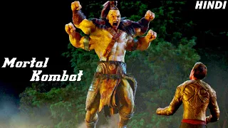 Mortal Kombat (2021) Full Movie Explained in Hindi