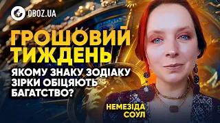 РОЗКЛАД НА ТИЖДЕНЬ ДЛЯ ВСІХ ЗНАКІВ ЗОДІАКУ астролог Немезіда Саул | OBOZ.UA