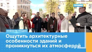 Тактильная экскурсия для незрячих людей прошла в Гродно