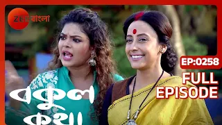 Bokul Katha - Full Episode - 258 - Ushasi Ray, Honey Bafna - Zee Bangla