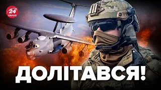 ⚡ОФІЦІЙНО! ЗСУ підтвердили збиття А-50 / Відео РОЗРИВАЮТЬ мережу / У росіян ІСТЕРИКА