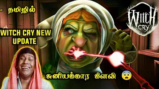 Witch Cry New Update Gameplay In Tamil | Witch Cry Chapter 1 Door Escape | Witch Cry Tamil | Horror