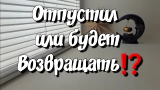 Его планы на Жизнь, на Вас и ваши отношения⁉️ расклад таро