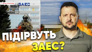 💥ПІДРИВ ЗАПОРІЗЬКОЇ АЕС: що буде, якщо рф влаштує вибух на ЗАЕС. Яніна знає!