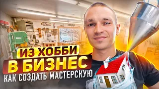 Из хобби в бизнес на свечах и гипсе. Секреты по созданию своей мастерской по шагам.